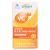 安琪纽特维生素C（甜橙味）0.8g*48片 商品缩略图0