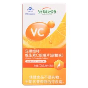 安琪纽特维生素C（甜橙味）0.8g*48片