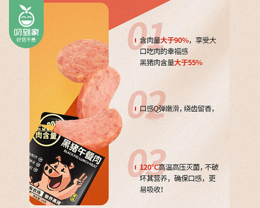 【预售-4月13日配送】臻邦黑猪午餐肉（原味）/1包（50g*8小包） 商品图2