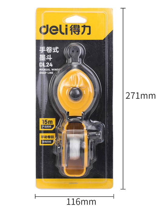 得力DL24墨斗(黄) 商品图2