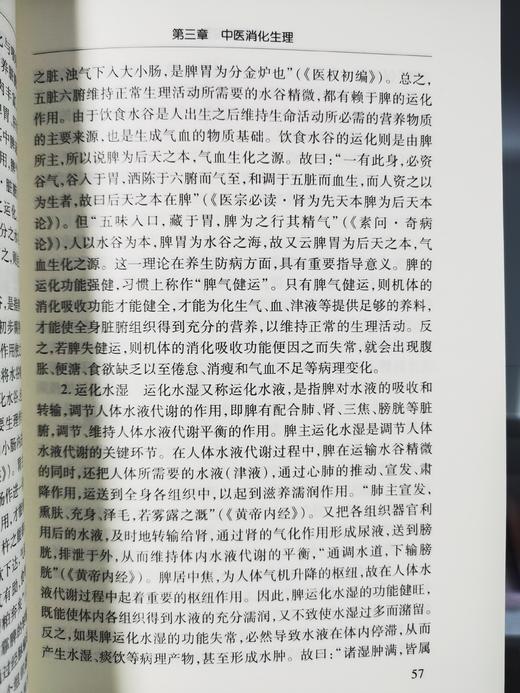 脾胃病勾玄 商品图12