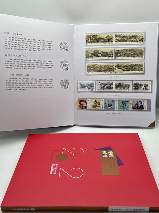 2022年全年邮票年册 商品图5