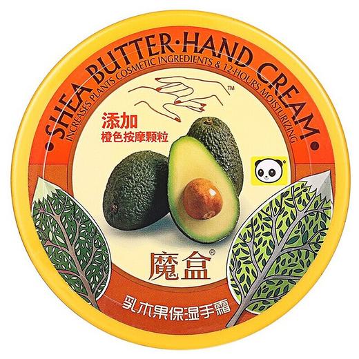 魔盒乳木果保湿手霜 100g 补水保湿滋养防裂 含橙色按摩颗粒指缘护理 商品图0