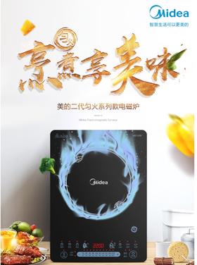 美的2203A电磁炉现金299