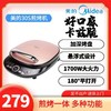 美的30S煎烤机 商品缩略图0