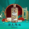 郑酒师郑氏陈坛500ml单瓶装 商品缩略图0