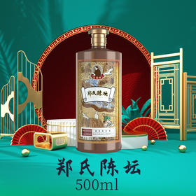 郑酒师郑氏陈坛500ml单瓶装