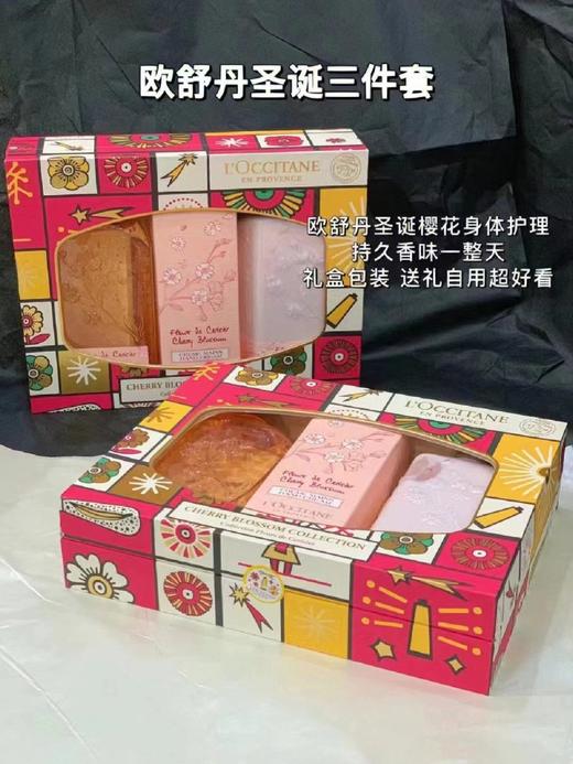 法国L'occitane/欧舒丹 甜蜜樱花 ，绮梦樱花，马鞭草沐浴露250ml/身体乳250ml  限定套盒 补水保湿 清爽吸收 滋润 细致花香 商品图13