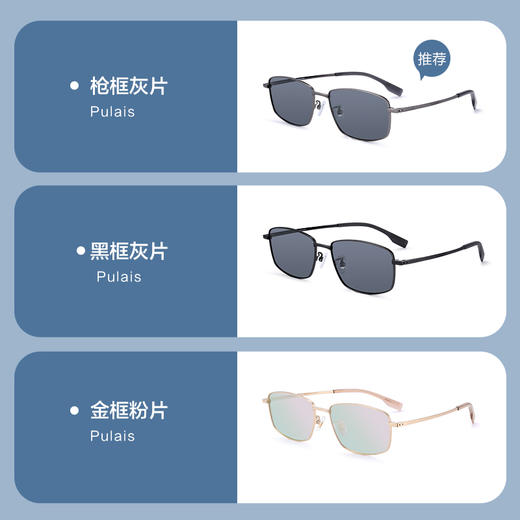 普莱斯太阳镜PS7060  偏光太阳镜 型男造型焦点 合金+板材 三色可选 商品图3