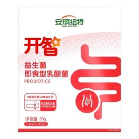 安琪纽特开智益生菌即食型乳酸菌