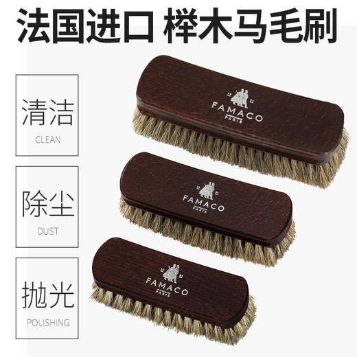 Famaco红木色榉木马毛刷23342 商品图0