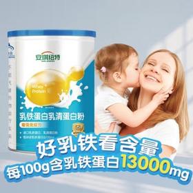 安琪纽特乳铁蛋白乳清蛋白粉1G*45袋