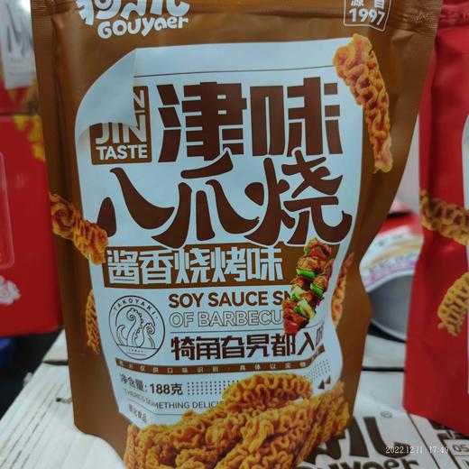 狗牙儿 八爪烧 津味八爪烧 袋装 188克 酱香烧烤味 商品图0
