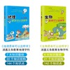 开心学习系列 全4册 化学 物理 生物 地理原来可以这样学小四门启蒙书籍 小升初中课外阅读正版三四五六年级初中生小学生课外书籍 商品缩略图3