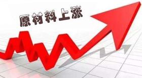  距离涨价还剩……天 