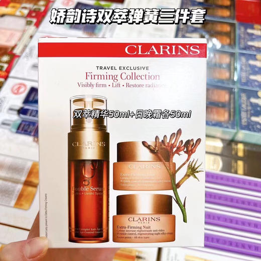 娇韵诗双萃早晚霜套 商品图0