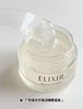 日本Shiseido/资生堂elixir怡丽丝尔优悦活颜弹润睡眠面膜105g 夜间免洗保湿 商品缩略图2