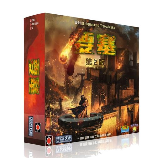 【集石桌游】要塞 第2版  Stronghold 2nd Edition 商品图0