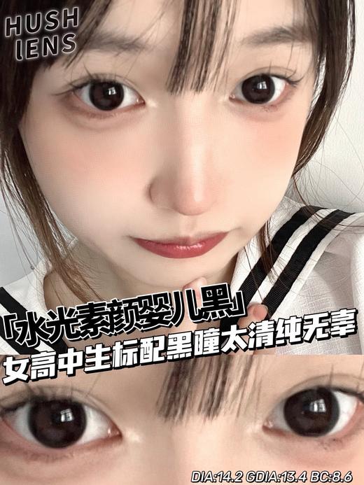 【年抛】款式名字：黑鹰拿铁    hushlens  |  中直径14.2 着色13.5 | 【同品牌多副美瞳更划算，选款色板在详情页内】 商品图0