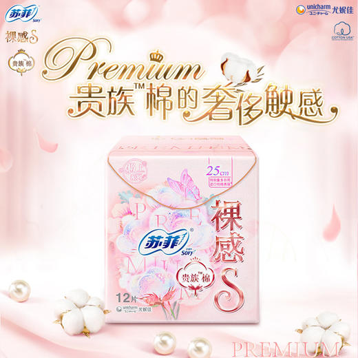 苏菲裸感S贵族日用25cm 12片*4包组合装 共48片 商品图1