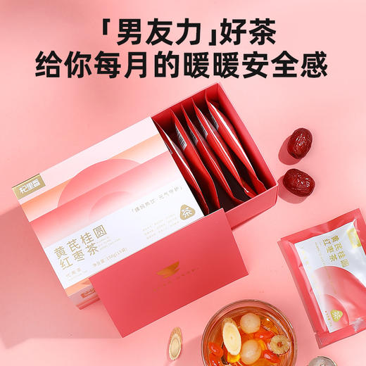 杞里香150g（15袋）盒装黄芪桂圆红枣茶元气 商品图8