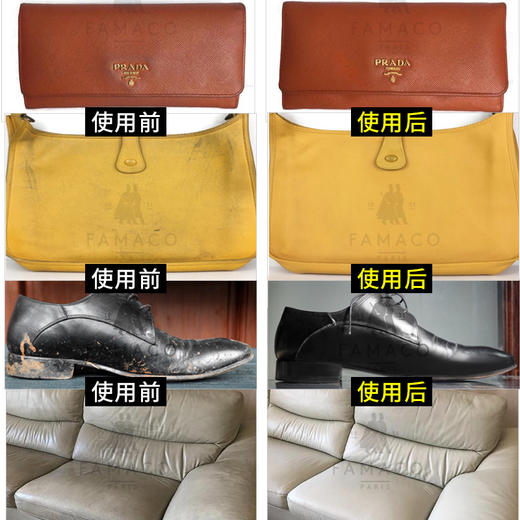 法国进口Famaco皮革清洁滋润乳霜去污0206 0220 商品图1