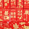 红包纸袋 结婚新年压岁钱 福寿发财万事如意金榜题名满月婚礼 红包袋 商品缩略图0