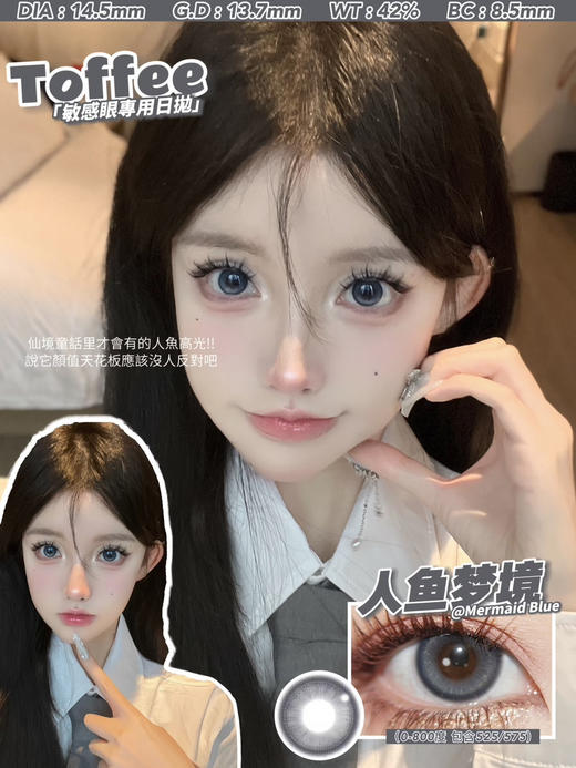 日抛活动 Toffee 88一盒 158两盒 258四盒 488八盒 商品图8