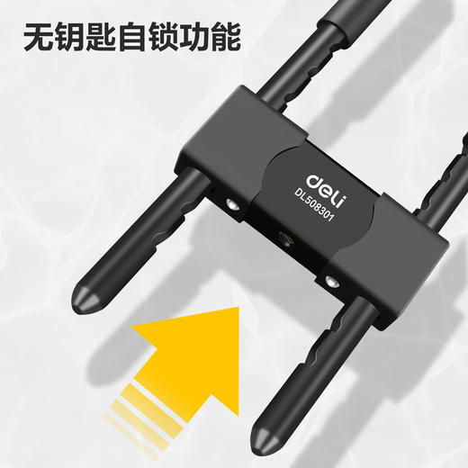得力DL508302钥匙U型锁280x400mm(黑) 商品图4
