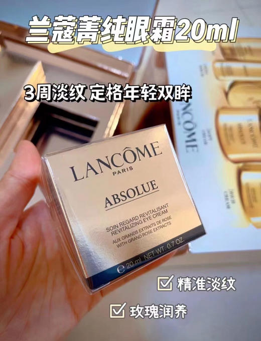 Lancome兰蔻菁纯五件套 商品图2