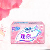 苏菲弹力日夜迷你组合 弹力贴身230MM 20片装*3包+苏菲超熟睡290MM 8片装*2包+苏菲迷你护翼型卫生巾14片装*1包 共90片 商品缩略图5