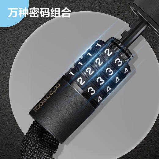得力DL508031密码链条锁4x1000mm(黑) 商品图1