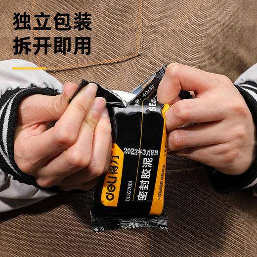 得力DL527001密封胶泥40g(白) 商品图1