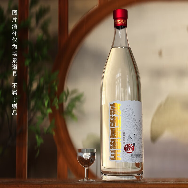 高洲原酒王·酱宜宾酱香型白酒纯粮酿造高洲酱酒53度500ml单瓶纯粮食酒