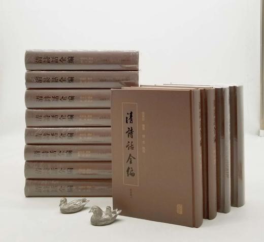 《清诗话全编 乾隆朝》，精装，全12册，张寅彭主编，上海古籍出版社2020年一版一印，定价1980，售价930元。品相95成。 商品图1
