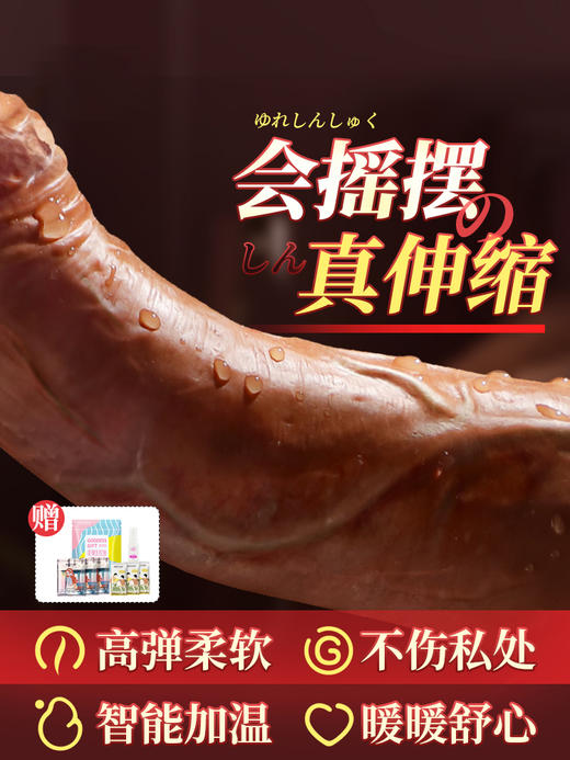 爆筋战士 仿真假阳具 伸缩摇摆女用震动棒 商品图2
