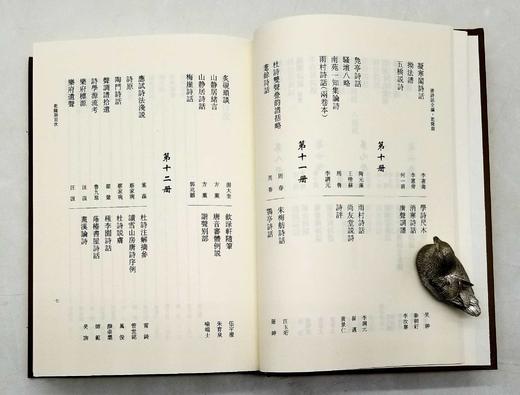 《清诗话全编 乾隆朝》，精装，全12册，张寅彭主编，上海古籍出版社2020年一版一印，定价1980，售价930元。品相95成。 商品图8