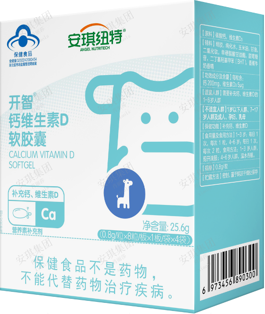 开智R钙维生素D软胶囊0.8g*8粒*1板*4袋