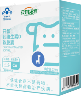 开智R钙维生素D软胶囊0.8g*8粒*1板*4袋
