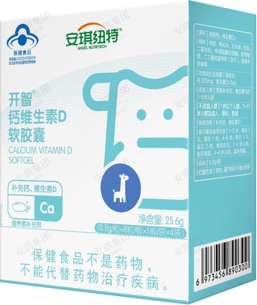 开智R钙维生素D软胶囊0.8g*8粒*1板*4袋 商品图0
