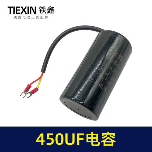 【货号02978】空压机电容气泵电机电容CD60型450UF电容 商品图2
