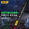 得力DL552004红光激光笔线充220mAh(黑) 商品缩略图1