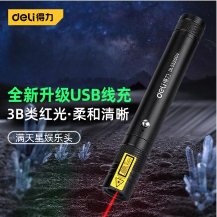 得力DL552004红光激光笔线充220mAh(黑) 商品图1