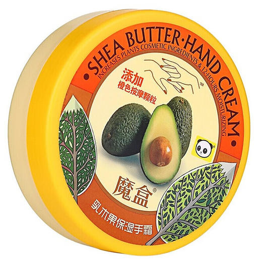 魔盒乳木果保湿手霜 100g 补水保湿滋养防裂 含橙色按摩颗粒指缘护理 商品图1