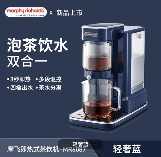 摩飞茶饮机MR6087 商品图3