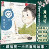 跟着灵一小药童听故事 吴又可 中医启蒙绘本丛书 带拼音 中医名家故事儿童绘本中医药文化 杨志敏主编人民卫生出版社9787117339377 商品缩略图0