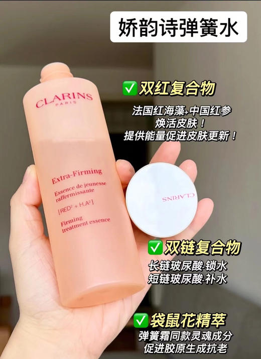 娇韵诗弹簧三件套 商品图3