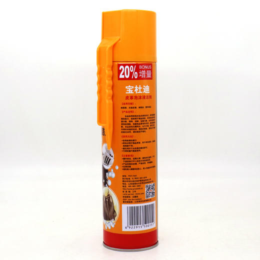 宝杜迪泡沫清洁摩丝 泡沫清洁剂 商品图8