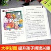 小学生课外阅读经典书籍 我要当学霸全套10册注音彩绘版儿童文学励志书籍老师推荐适合二三四五六年级学生必读故事书我的情绪管理 商品缩略图2