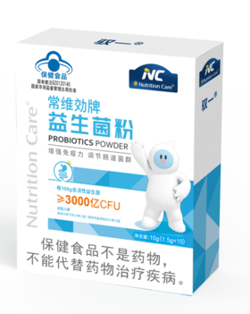 常维効蓝帽益生菌1.5g*10